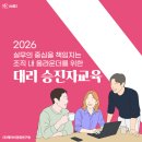 동원금속 | 대리 승진자 과정 | 실행력을 높이는 생성형AI 활용 추천 교육