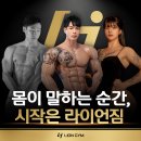 라이언짐 이미지