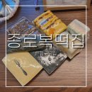 100-4-000035 | 은평구떡집 종로복떡집ㅣ명절,어버이날선물,답례품으로 딱좋은 고퀄리티 떡 포장후기 -