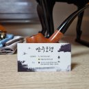 푸라닭구미도량봉곡점 | 구미신점용한곳 만월신당 만주도령 후기, 연애 갈등으로 전화상담 받은 이야기