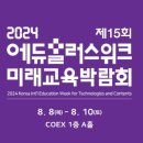 미래에듀 이미지