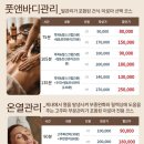 코사할인마트 | 남포동 마사지 실내데이트 / 청담마사지 부산남포점