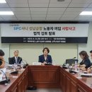 강남노동조합 이미지