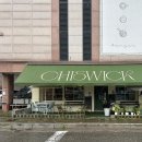 부천 치즈윅 (CHISWICK)