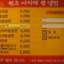 아지매왕냉면