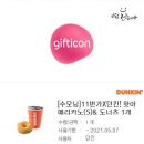 송도신도시 카페 추천 : 이 추운 겨울길목에 생각나는 따뜻한 커피 한잔(feat. 아빠 추억)