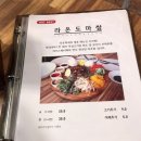 라온 하제 이미지