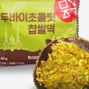 맛나당베이커리