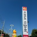 오늘도 고맙소