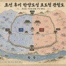 포도청 | 조선시대 포도청의 조직과 관할