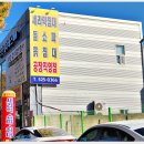 흙침대할인매장
