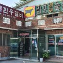감포한우숯불갈비