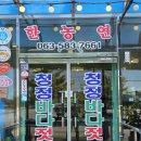 곰소명가집조선젓갈 | 광복절에 다녀온 부안 곰소 청정바다젓갈