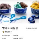 목동남로4길 이미지