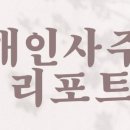 (주)하루약방