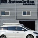 비알오토솔루션 이미지