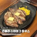 일본 도쿄 맛집 리베라 추성훈 스테이크, 웨이팅 호불호 소스 솔직후기 (카드X)