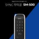 솔리티 SM-500 도어락 매뉴얼 다운로드 이미지