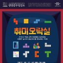 생생오락실 이미지