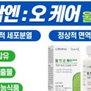 엔오바이오