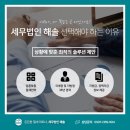 이득세무회계사무소 이미지