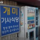 개미기사식당 이미지