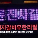 명륜진사갈비양산덕계점 이미지