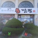 커피베이강릉송정해변점 이미지