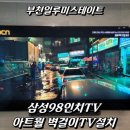 든든TV홈서비스 이미지