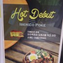 [학동역 맛집] 알로하포케 :: 학동역 다이어트 외식 추천!