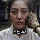 조선시대, 왕의 친딸에게 빗자루를 쥐라는 명령이 내려졌습니다. 이미지
