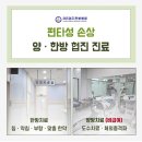 365 엄지한방병원 이미지