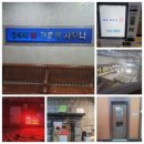 엘림약국 | 안양일번가 넓고 조용한 &#34;엘림 아울렛24시불한증막사우나&#34;