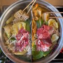 삼계동 핫플, 외식명가 오립스 김해맛집 추천