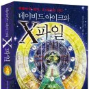 그들이 만든 마음의 감옥, 이제 탈출할 때다 Exodus!