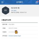 LG유플러스 연제구점 앞 | [대학원생 일상] 오픽 시험 후기 | 목표 등급이었던 IH 달성 in 오픽 부산센터