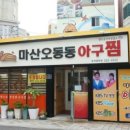 오동동190 이미지