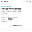 기영이 숯불두마리치킨 창원반송점