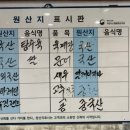 가야반점 이미지