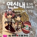 란케이크 | 캐릭캐릭 체인지 아무 리마 캐릭터 애니 케이크 내돈내산 후기 - 동그리 케이크