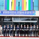 금일읍사무소 이미지