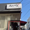 스시비조 이미지