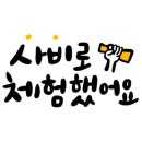 내인생봄날의원 이미지