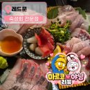 레드문(Red Moon) | 작전역 숙성회 맛집 추천! 레드문(Red Moon) 분위기 좋은 데이트 코스에서 즐긴 모둠숙성회 풀세트 후기