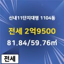 대명부동산 공인중개사사무소 이미지