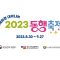 2023-02-0150 - 옥천군 | 2023-02-0150