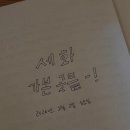 나라문구사 | [혼자 제주를 다녀왔는데요] 제주 동쪽만 뿌시고 옴