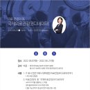 국제의료교육관광 이미지