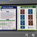 인천광역시 가좌테니스장(실외테니스장) 이미지