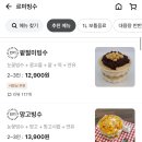르미빙수